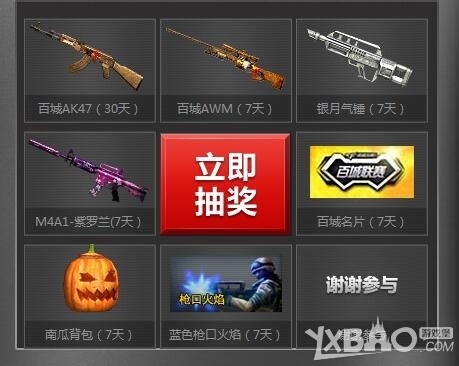 三角巾