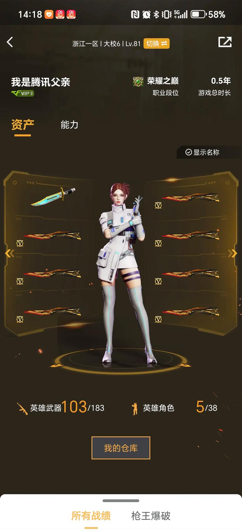 中期遭遇多